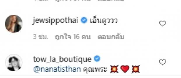 จำได้ไหมใครเอ่ย?? ต้าวตุ้ยนุ้ย แกงตัวเองหม้อใหญ่แล้วพ่อ