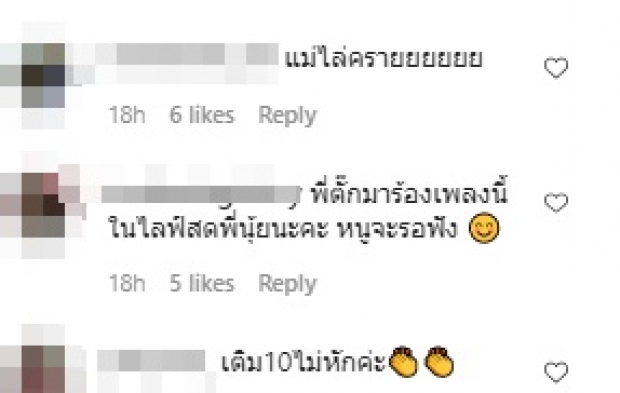 วงการบันเทิง-แฟนๆถูกใจ “ตั๊ก ศิริพร” ลั่นเพลงดังในอดีต ให้ใคร? 