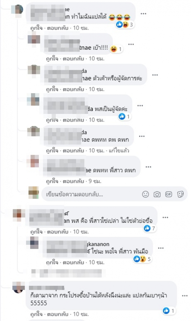 แห่เดาสนั่น! ใครเอ่ย? ผู้จัดจอมจกหมื่นล้าน ทำตัวรวยแต่ฉกเงินคนอื่น