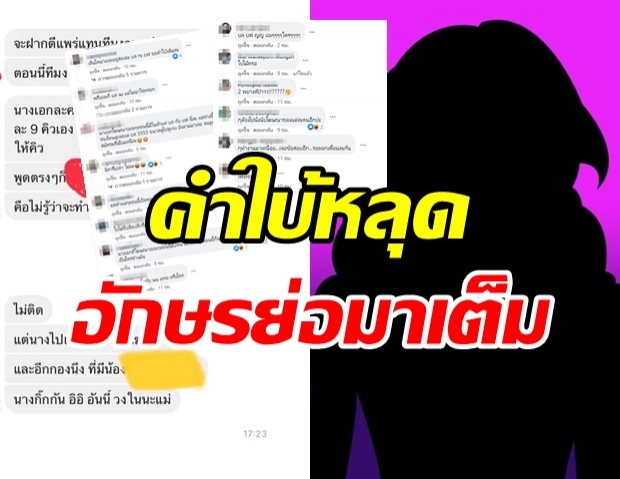 ใครเอ่ย? เจ้าแม่พรีเซ็นเตอร์ เทคิวกองละคร จนทีมงานเอือมระอา