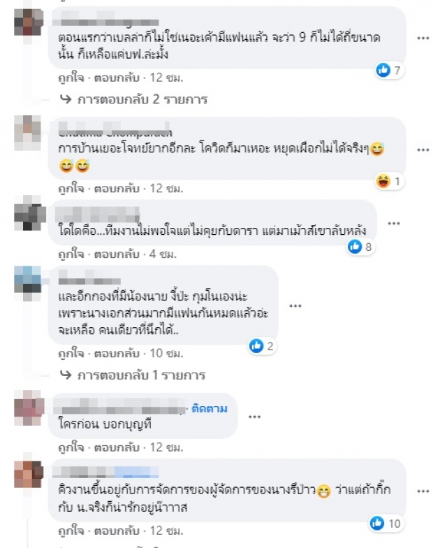 ใครเอ่ย? เจ้าแม่พรีเซ็นเตอร์ เทคิวกองละคร จนทีมงานเอือมระอา