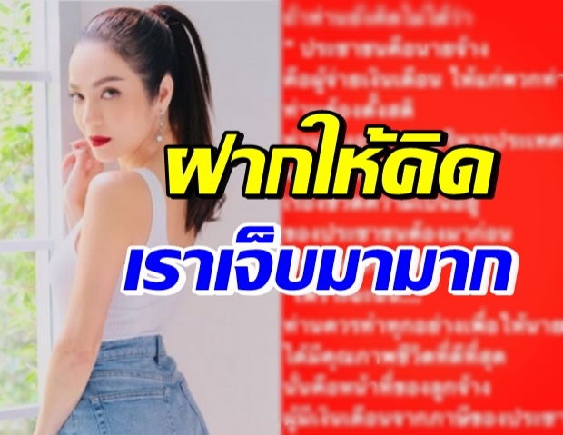 อ๋อม สกาวใจ ถามที่พูดผิดรึเปล่า โอด เจ็บมามากพอแล้ว