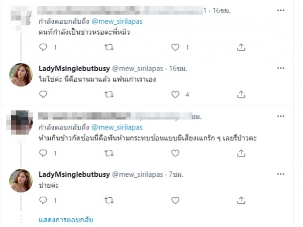 เชียร์ยังอยากเผือก!หมิว สิริลภัส เล่าเคยเจอแฟนโรคจิต สั่งห้ามหาว