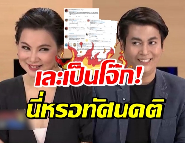 ดราม่าเละ!! แห่ซัด เต๋า เสียความรู้สึกกับ บุ๋ม พระเอกมี_ัว ผิดอะไร?