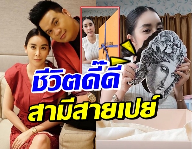 ดมก่อนแท้ป่าว? ใหม่ สุคนธวา โชว์ของขวัญวันแม่จาก ดีเจต้น