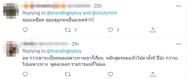 โดนเละ! เพจเทียบรูปชาวเน็ตเห็นแล้วไม่ปลื้ม คำพูดของ มดดำ