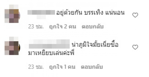 ทัวร์ลง! ดีเจภูมิ-แทค โพสท่านี้จนงานเข้า เป๊ก สัณณ์ชัย ยังเตือน