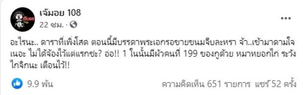  ชาวเน็ตหลุดชื่อเต็มๆ  “ดาราเพิ่งโสด” มีพระเอกรุมขายขนมจีบแล้ว