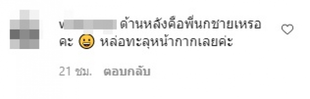 นก สินจัย โพสต์ฉีด AZ เข็ม 2 แต่ชาวเน็ตทักข้างหลังหน้าคุ้น