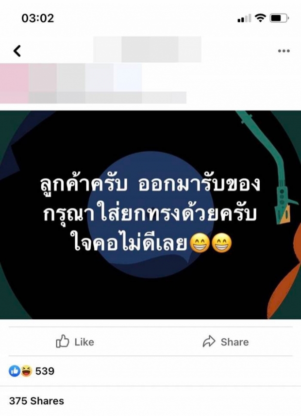 เนย วรัฐฐา ยกคนป่าเทียบปมร้อน ซัด เห็นหัวนมแล้วไง?