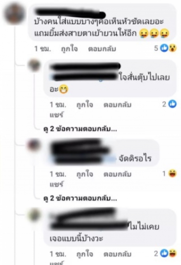 เนย วรัฐฐา ยกคนป่าเทียบปมร้อน ซัด เห็นหัวนมแล้วไง?