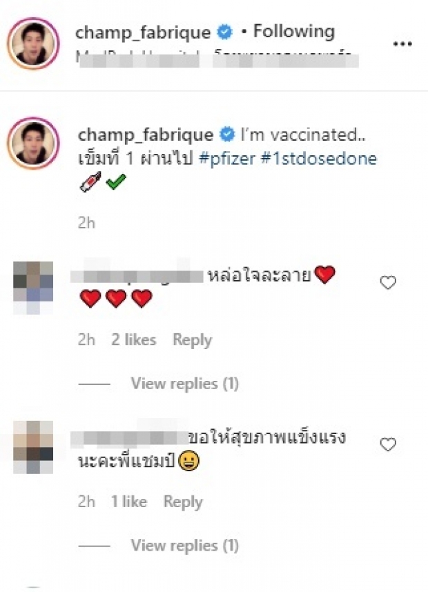 เอาแล้ว! ชาวเน็ตถล่มไอจี ไฮโซหนุ่มชื่อดัง โชว์ได้ฉีดไฟเซอร์