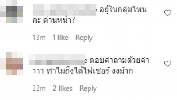 เอาแล้ว! ชาวเน็ตถล่มไอจี ไฮโซหนุ่มชื่อดัง โชว์ได้ฉีดไฟเซอร์