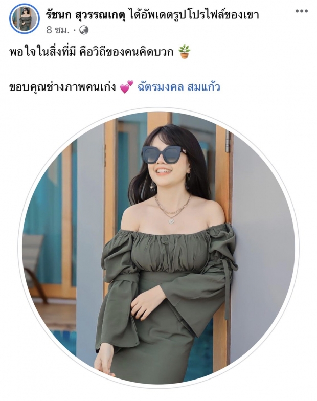  เจนนี่ ได้หมดฯ ตอกกลับดราม่าหน้าอกห่าง ด้วยคำคมแซ่บๆ