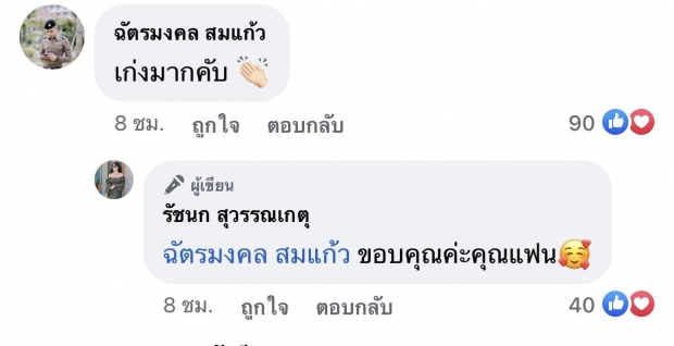  เจนนี่ ได้หมดฯ ตอกกลับดราม่าหน้าอกห่าง ด้วยคำคมแซ่บๆ