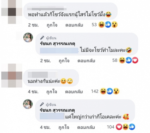  เจนนี่ ได้หมดฯ ตอกกลับดราม่าหน้าอกห่าง ด้วยคำคมแซ่บๆ