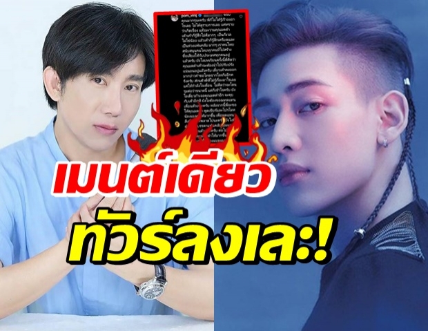 ทัวร์ลงให้ไว! ป้อม วินิจ ให้ มดดำ ทำสิ่งนี้เพื่อทดแทนให้แบมแบม