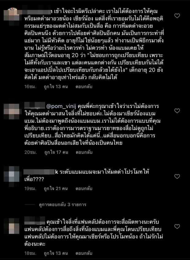 ทัวร์ลงให้ไว! ป้อม วินิจ ให้ มดดำ ทำสิ่งนี้เพื่อทดแทนให้แบมแบม