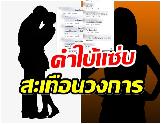 รู้เลยใคร? เปิดคำใบ้ เมียนักร้องดังขาเเดนซ์ เเอบเเซ่บคนสวน งานนี้คอมเมนต์สนั่น