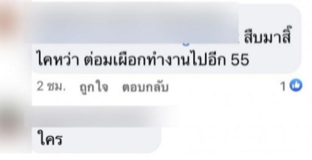 รู้เลยใคร? เปิดคำใบ้ เมียนักร้องดังขาเเดนซ์ เเอบเเซ่บคนสวน งานนี้คอมเมนต์สนั่น