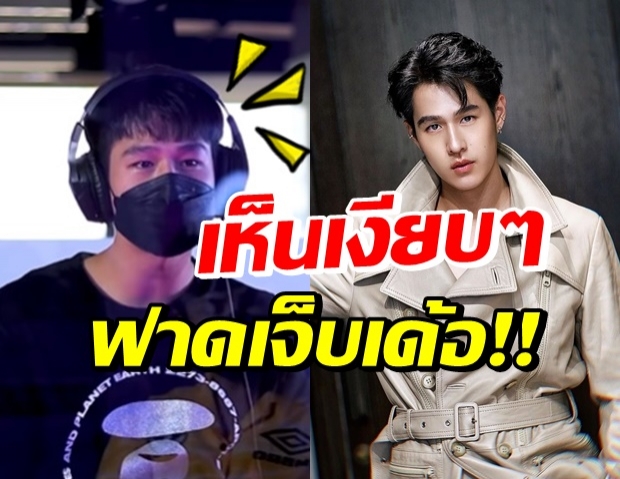 อุ๊ยแซ่บ! ทอย ปฐมพงศ์ ฟาด คนแบบนี้แหละ ควรไปเขียนบทละคร