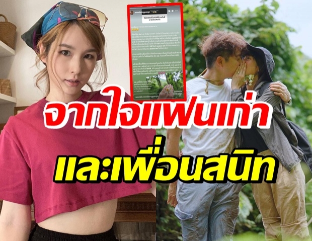 แป้งโกะ ร่ายความรู้สึกยาวเป็นหน้า หลังว่านไฉ-อายแพลนวิวาห์