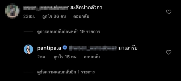 จนได้! ปุ้มปุ้ย โชว์ท้องใหญ่ ชาวเน็ตทักเรื่องนี้จนไอจีเดือดระอุ