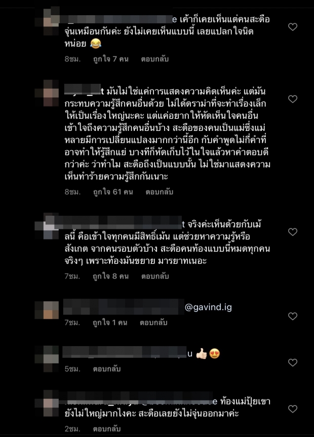 จนได้! ปุ้มปุ้ย โชว์ท้องใหญ่ ชาวเน็ตทักเรื่องนี้จนไอจีเดือดระอุ