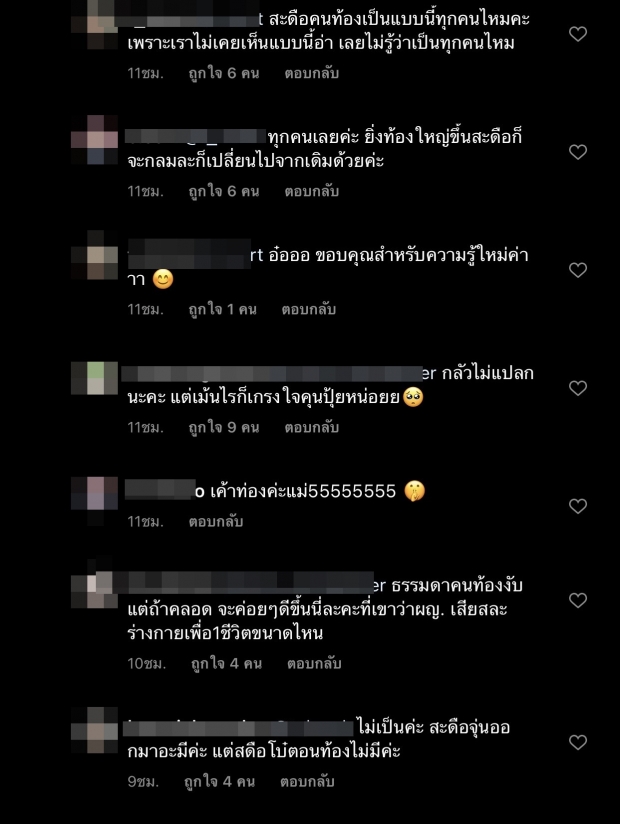 จนได้! ปุ้มปุ้ย โชว์ท้องใหญ่ ชาวเน็ตทักเรื่องนี้จนไอจีเดือดระอุ