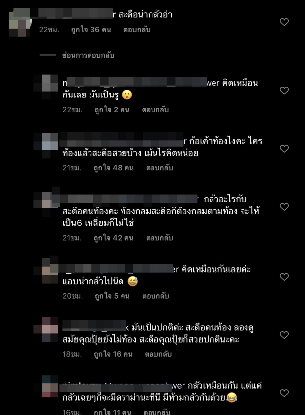 จนได้! ปุ้มปุ้ย โชว์ท้องใหญ่ ชาวเน็ตทักเรื่องนี้จนไอจีเดือดระอุ