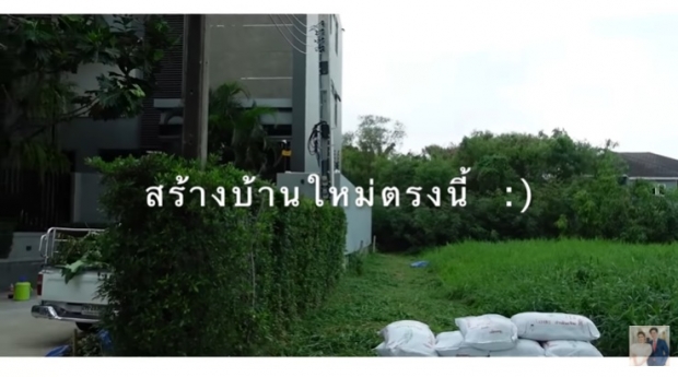 ไบรท์ พาบุกห้องนอนโต๋ แต่มีเสียน้ำตาเพราะอะไร ไปดูกัน!