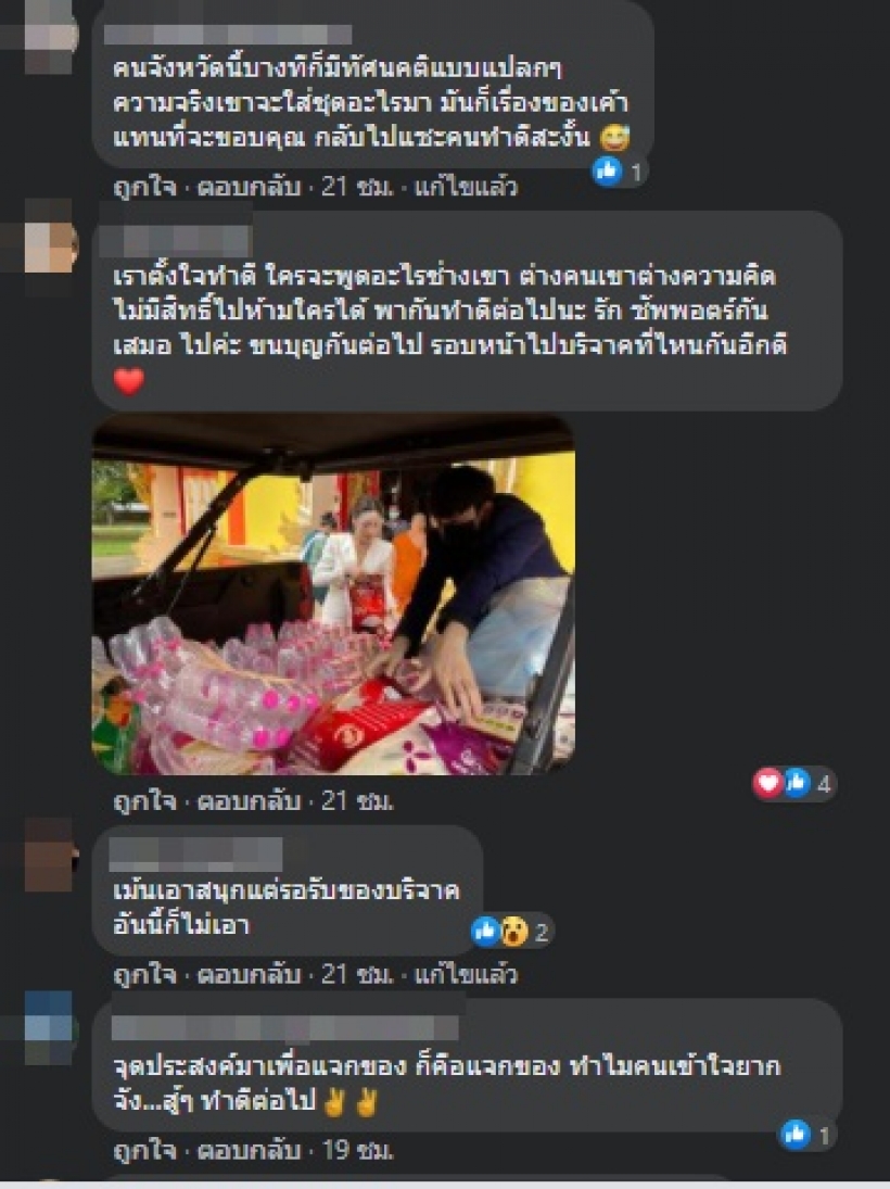 ส่องชุดมิสแกรนด์สุโขทัย นั่งเรือช่วยน้ำท่วม จนดราม่าเกิด