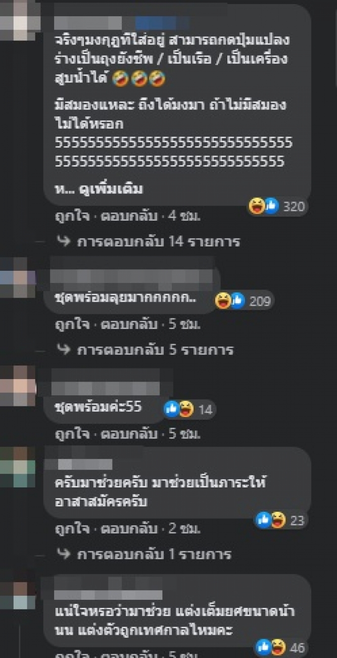 ส่องชุดมิสแกรนด์สุโขทัย นั่งเรือช่วยน้ำท่วม จนดราม่าเกิด