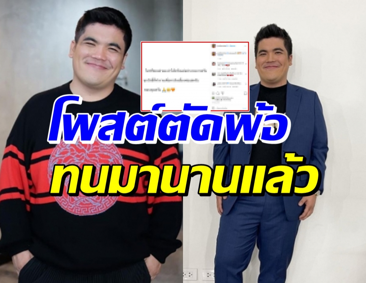 แจ็ค แฟนฉัน ฝากถึงคนชอบวิจารณ์ คนบันเทิงแห่ให้กำลังใจ