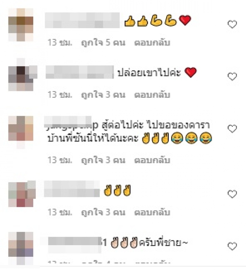 แจ็ค แฟนฉัน ฝากถึงคนชอบวิจารณ์ คนบันเทิงแห่ให้กำลังใจ