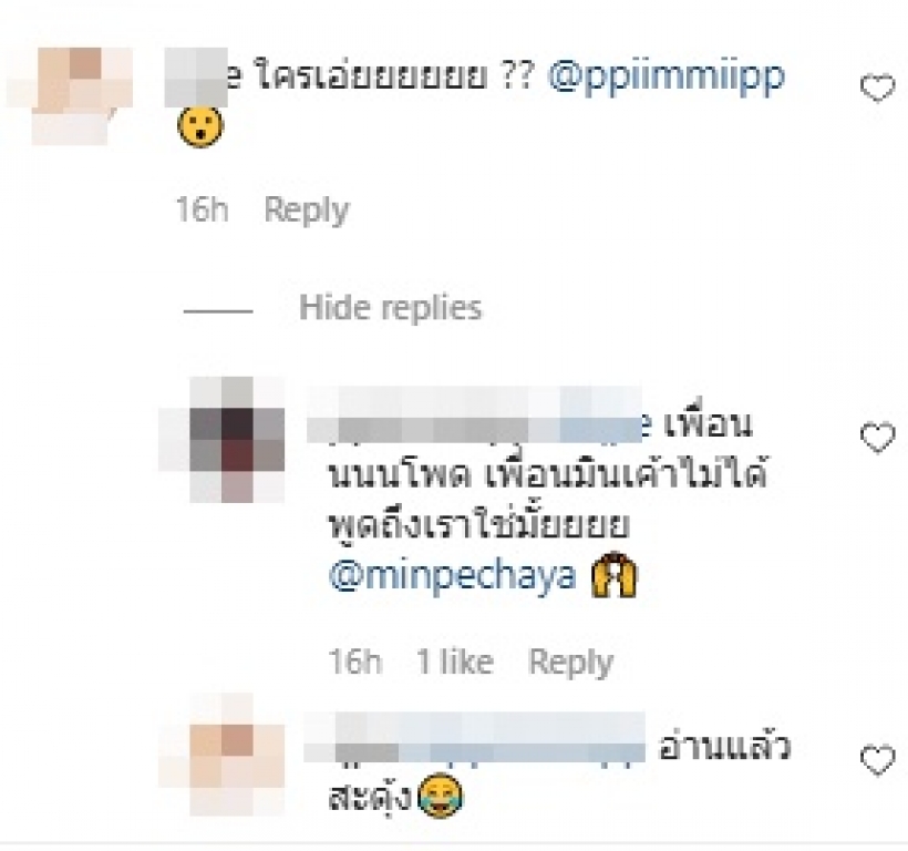 สะดุ้งทั้งไอจีหลัง มิน พีชญา โพสต์แคปชั่นนี้มีคนร้อนตัวเพียบ!