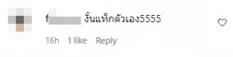 สะดุ้งทั้งไอจีหลัง มิน พีชญา โพสต์แคปชั่นนี้มีคนร้อนตัวเพียบ!