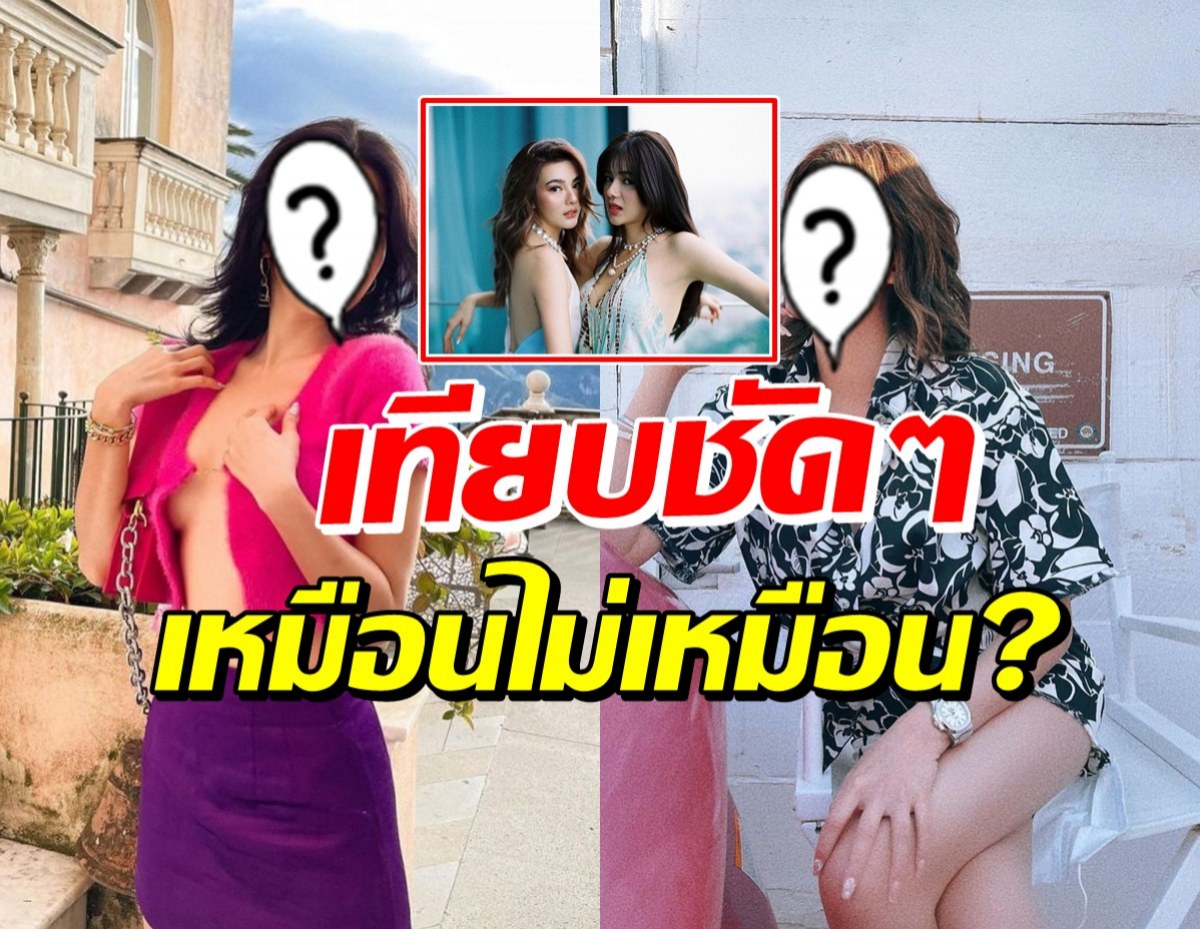 กวาง เดอะเฟซ งานเข้าเจอชาวเน็ตแซะเทียบดิว อริสรา