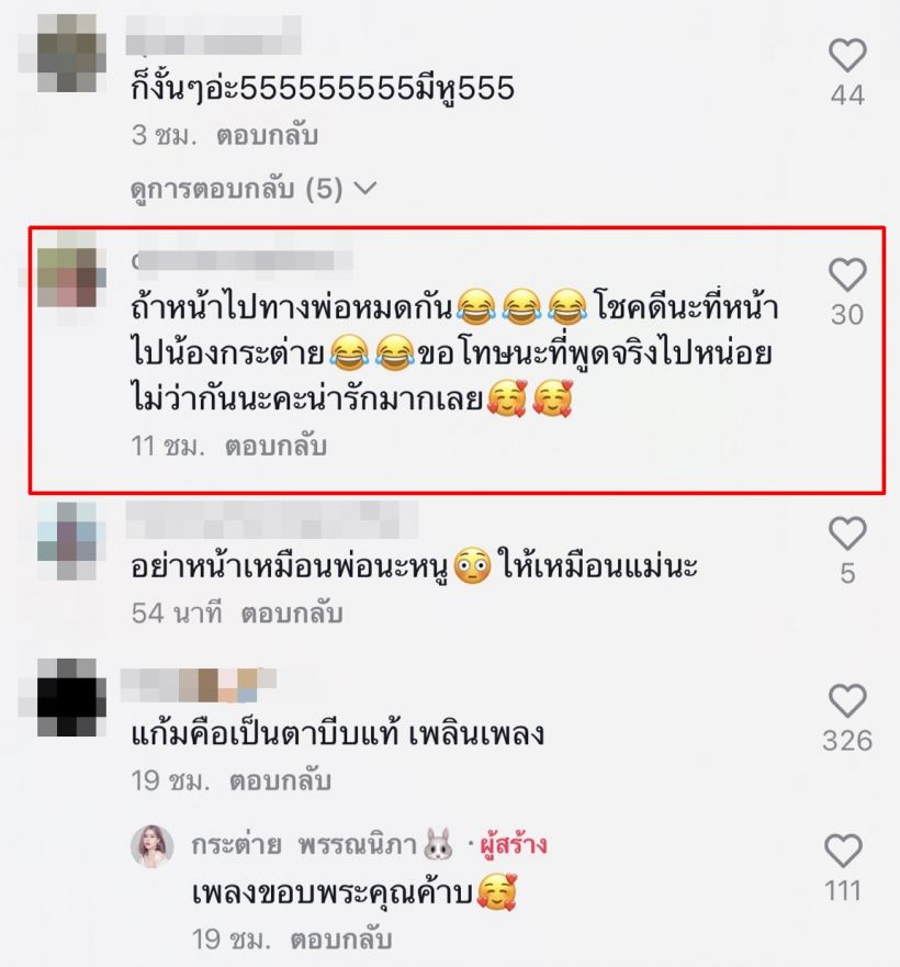 ชาวเน็ตแซะปมหน้าตา หลังกระต่าย พรรณนิภา โพสต์คลิปพ่อลูก