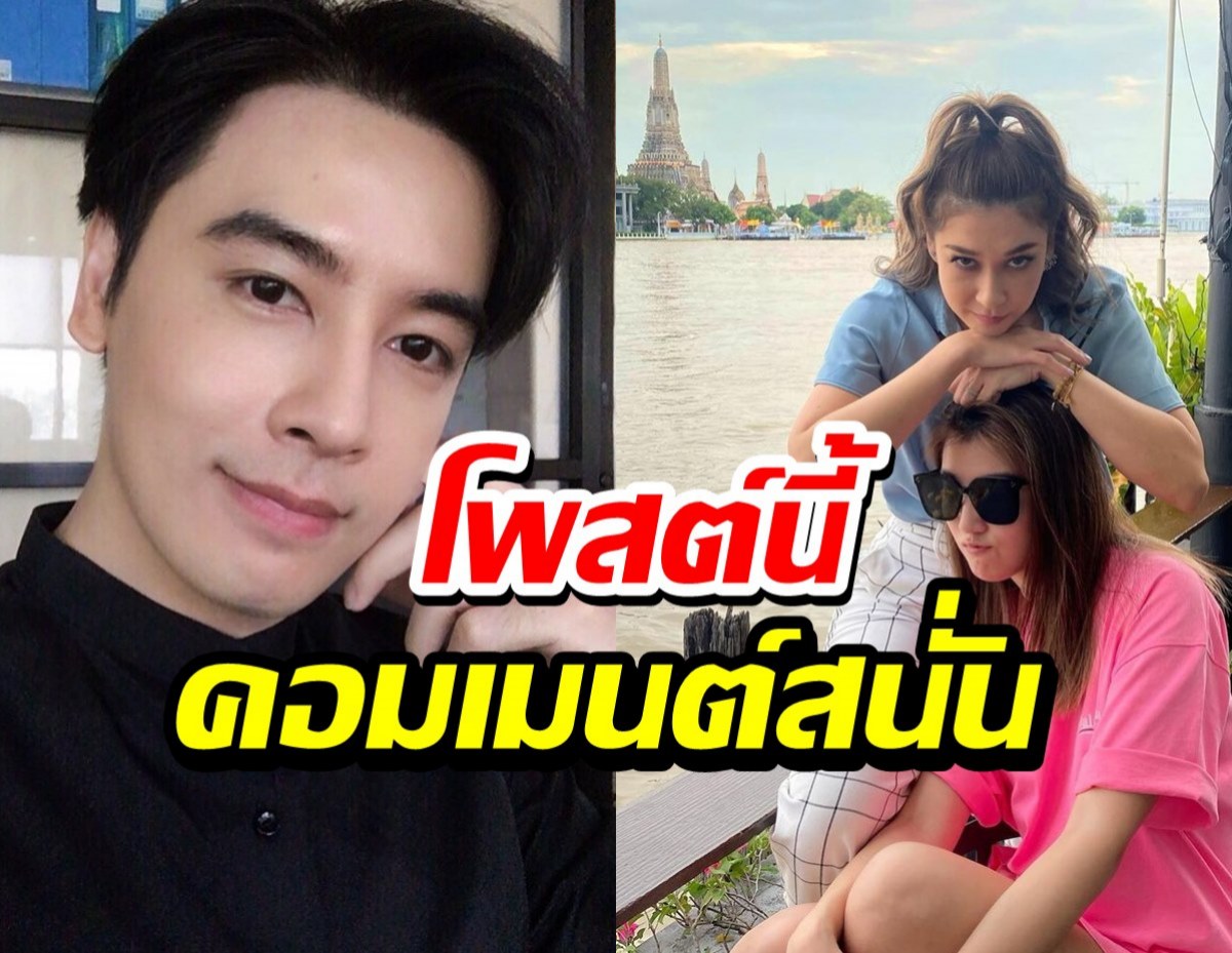 จับตา?เอมี่ กลิ่นประทุม กอด เธอ รวรีย์ภรรยาออย ธนา ชาวเน็ตเมนต์สนั่น