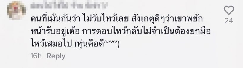 ถกสนั่น! ชาวเน็ตจับผิดท่าทาง ดาราสาวชื่อดัง หลังFCยกมือไหว้ขอบคุณ