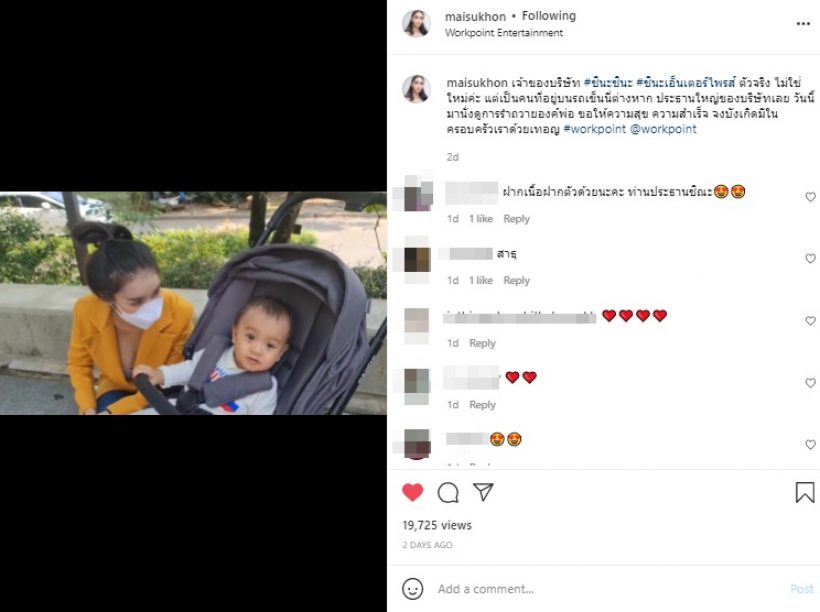 ใหม่ สุคนธวา เปิดตัวประธานบริษัทตัวจริง-ล่าสุดธุรกิจปังมาก