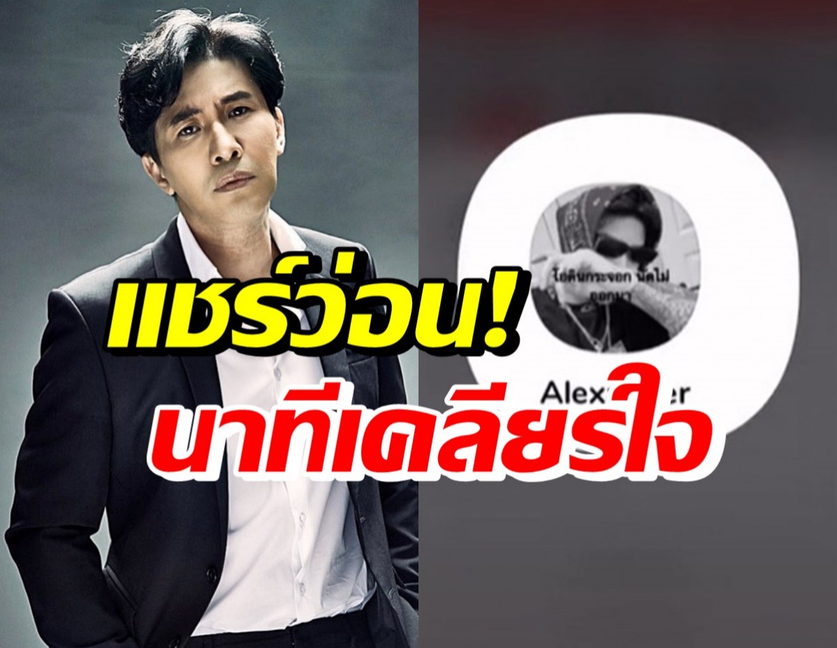 ถอดบทสนทนา หนุ่ม กรรชัย-โอดิน เคลียร์ใจในคลับเฮ้าส์