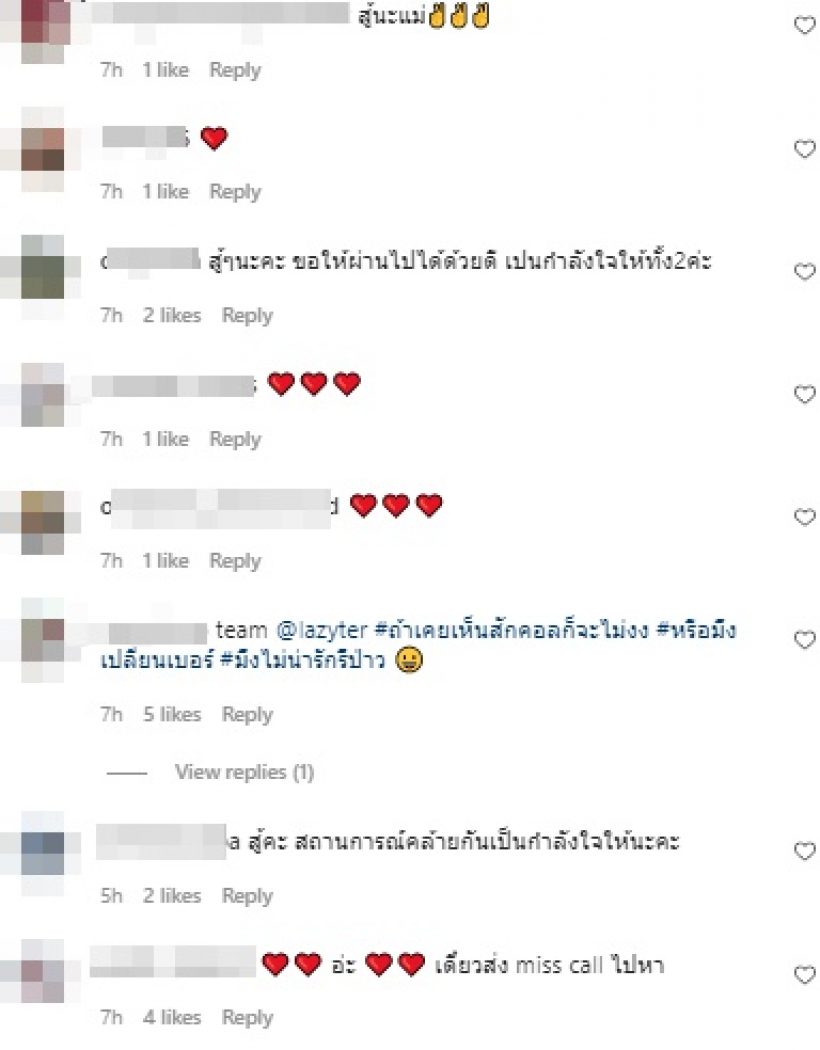 เธอ รวรีย์ โพสต์กล่าวไว้แบบนี้ ทำเอมี่ลั่นปิดทองข้างหน้ามั่งเหอะ