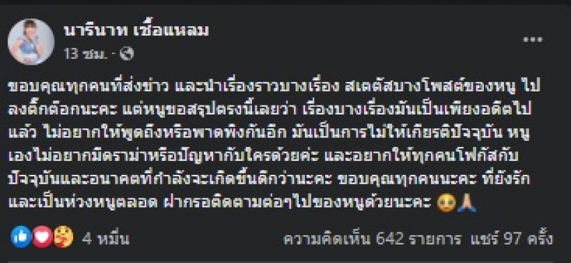 ลิลลี่ แจงชัด ไม่อยากดราม่าหรือมีปัญหากับใคร-เจนนี่เคียงข้างไม่ห่าง