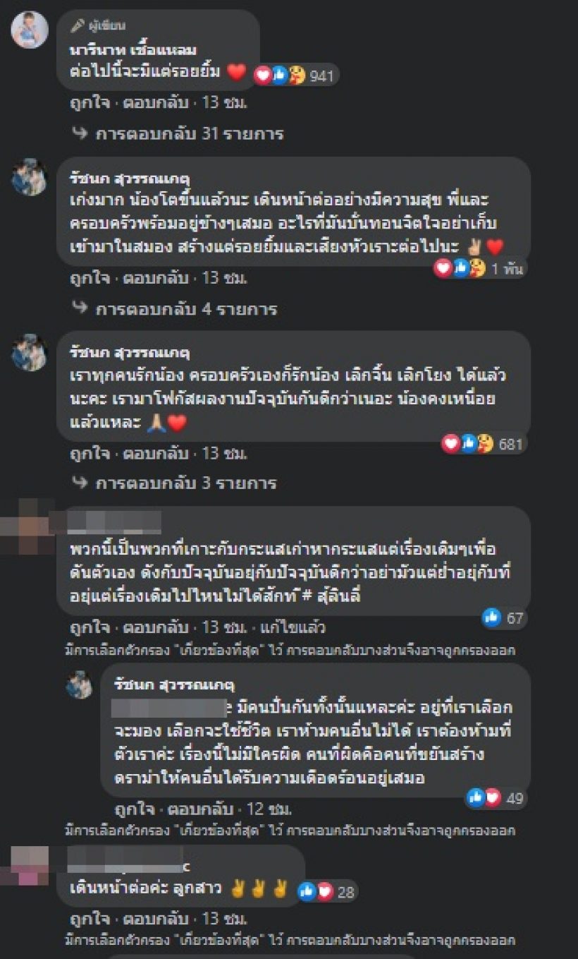 ลิลลี่ แจงชัด ไม่อยากดราม่าหรือมีปัญหากับใคร-เจนนี่เคียงข้างไม่ห่าง