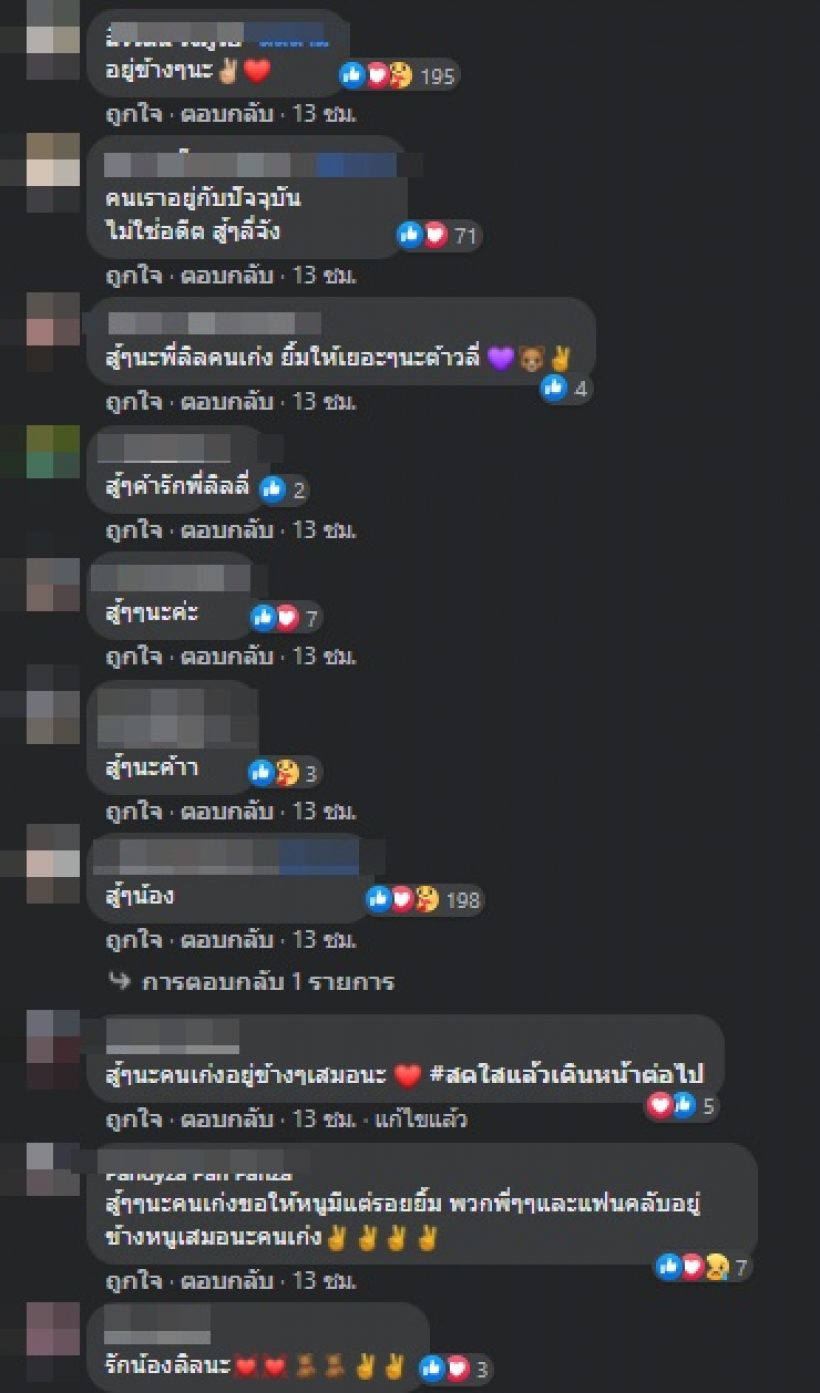 ลิลลี่ แจงชัด ไม่อยากดราม่าหรือมีปัญหากับใคร-เจนนี่เคียงข้างไม่ห่าง