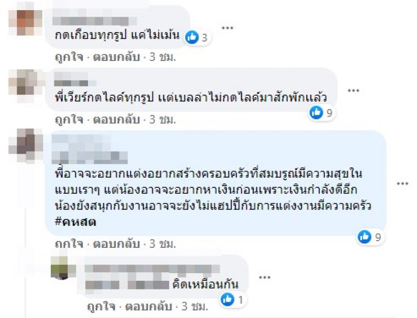 ยังไง?เวียร์ ศุกลวัฒน์ โผล่กลางไอจีเบลล่า ราณี หรืองานนี้มีลุ้นคดีพลิก