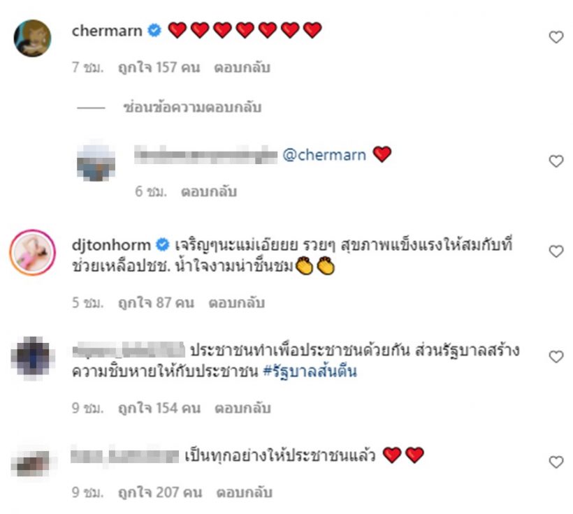 พลอย-ต้นหอมอนุโมทนา พิมรี่พาย ยื่นมือช่วยแม่ลูกสามนอนติดเตียง