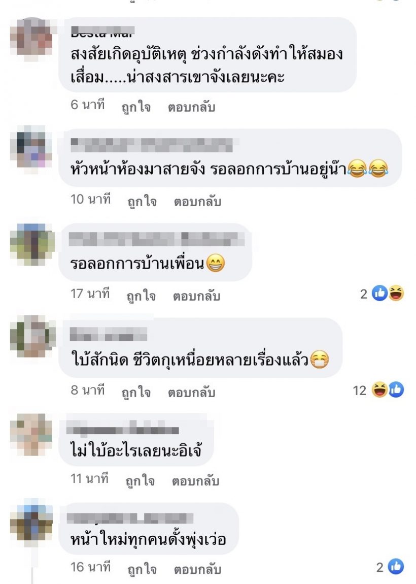 ใครเอ่ย? นางเอกหน้าใหม่ดังแล้วลืมตัว ลืมแม้แต่พ่อแม่ให้กำเนิด